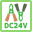 DC24V電源