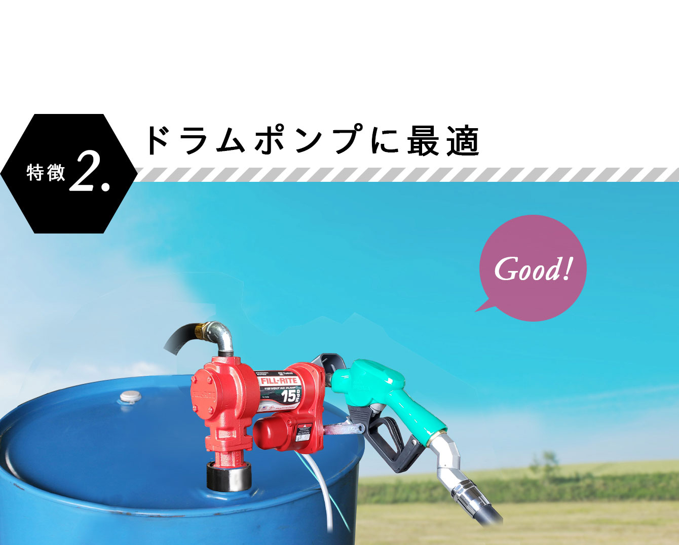 電動給油ポンプ] FR604GA (電源AC100V用)－ドラム缶及び小型タンクに最適！満タン自動停止ノズル付｜ ガソリン、軽油、灯油、重油に対応☆ホース付き☆  給油機器通販 / 給油機器.com